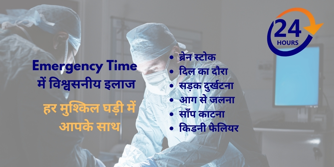 Advanced Critical Care & Emergency Service (1080 x 540 px) (1)